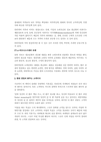 [독후감]`CEO를 위한 신경영학Ⅰ : 경영전략, 마케팅` 를 읽고-7
