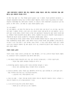 [독후감] 총각네야채가게를 읽고-1