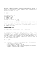 [독후감] 총각네야채가게를 읽고-2
