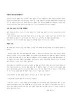 [독후감] 총각네야채가게를 읽고-3