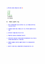 [행정학원론]한국의 부정부패 - 연고주의-6