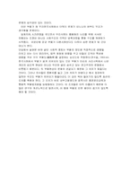 [행정학원론]한국의 부정부패 - 연고주의-9