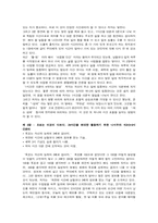 [경영학독후감] `CEO의 다이어리엔 뭔가 비밀이 있다` 책을 읽고-3