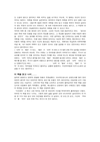 [경영학독후감] `CEO의 다이어리엔 뭔가 비밀이 있다` 책을 읽고-5