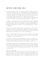 [독후감] `총각네 야채가게`를 읽고-1