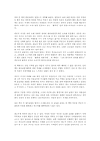[독후감] `총각네 야채가게`를 읽고-2