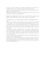 [독후감] `총각네 야채가게`를 읽고-3