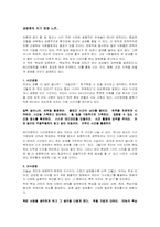 [독후감] `공병호의 자기경영노트` 책을 읽고..-1