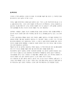 [독후감] `공병호의 자기경영노트` 책을 읽고..-3