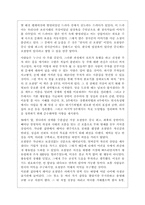 [독후감] `장사의 신 호설암`를 읽고-1