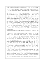 [독후감] `장사의 신 호설암`를 읽고-2