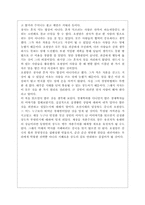 [독후감] `장사의 신 호설암`를 읽고-3