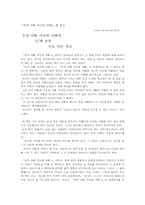 [독후감]『부자아빠 가난한 아빠2』를 읽고-1