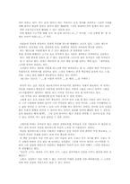 [독후감]『부자아빠 가난한 아빠2』를 읽고-3
