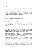 [가족복지]호주제 폐지의 법률상의 문제점과 페지 반대입장과 폐지찬성 입장-4