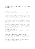 [가족복지]호주제 폐지의 법률상의 문제점과 페지 반대입장과 폐지찬성 입장-5