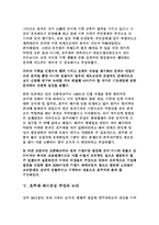 [가족복지]호주제 폐지의 법률상의 문제점과 페지 반대입장과 폐지찬성 입장-7