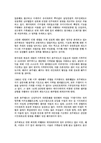 [가족복지]호주제 폐지의 법률상의 문제점과 페지 반대입장과 폐지찬성 입장-8