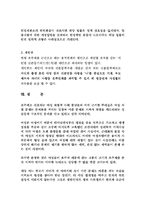 [가족복지]호주제 폐지의 법률상의 문제점과 페지 반대입장과 폐지찬성 입장-11
