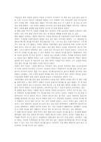 [독후감]`바보들은 항상 가만히 앉아서 기회가 오기만을 기다린다`를 읽고-1