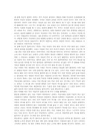 [독후감]`바보들은 항상 가만히 앉아서 기회가 오기만을 기다린다`를 읽고-2