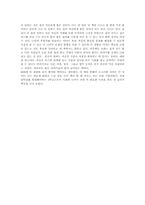 [독후감]`바보들은 항상 가만히 앉아서 기회가 오기만을 기다린다`를 읽고-3