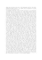 [독후감] `80/20의법칙`을 읽고나서-1