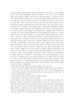 [독후감] `80/20의법칙`을 읽고나서-2