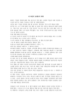 [독후감] `너 자신이 브랜드가 되라` 를 읽고-1