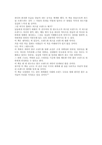 [독후감] `너 자신이 브랜드가 되라` 를 읽고-2