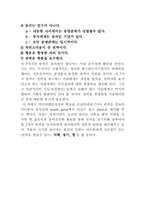 [독후감]`마키아벨리가 전하는 성공법칙 권모술수도 전략이다`를 읽고-2