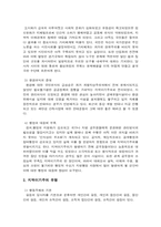 [님비현상]지역이기주의 님비 현상에 대하여.-2