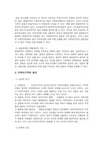 [님비현상]지역이기주의 님비 현상에 대하여.-3