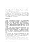 [님비현상]지역이기주의 님비 현상에 대하여.-4