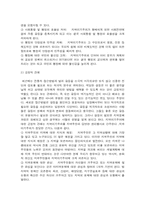 [님비현상]지역이기주의 님비 현상에 대하여.-6