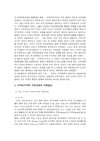 [님비현상]지역이기주의 님비 현상에 대하여.-7