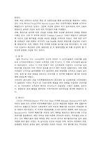 [님비현상]지역이기주의 님비 현상에 대하여.-8
