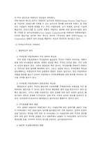 [님비현상]지역이기주의 님비 현상에 대하여.-9