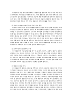 [님비현상]지역이기주의 님비 현상에 대하여.-10