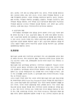 [님비현상]지역이기주의 님비 현상에 대하여.-11