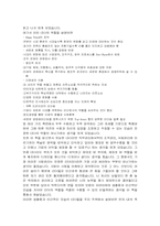 [독후감]`100억 연봉 CEO`를 읽고-2