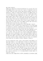 [독후감]`100억 연봉 CEO`를 읽고-3