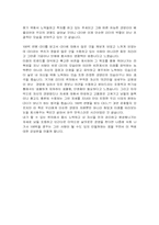 [독후감]`100억 연봉 CEO`를 읽고-4