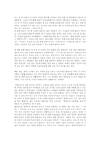 [독후감] `돈버는 사람은 분명 따로 있다`를 읽고-1