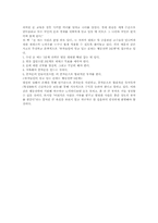 [독후감] `돈버는 사람은 분명 따로 있다`를 읽고-2