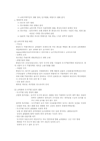 [사회문제]한국사회 문제의 분석<세계화, 정보 혁명 속의 도시 분산화 문제>-2