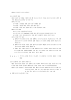 [사회문제]한국사회 문제의 분석<세계화, 정보 혁명 속의 도시 분산화 문제>-4
