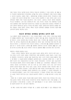 [독후감]`카네기 인간관계론`을 읽고.-2