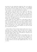 [독후감] `한국의 부자들`을 읽고..-2