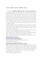 [독후감] `부자아빠 가난한 아빠`를 읽고-1